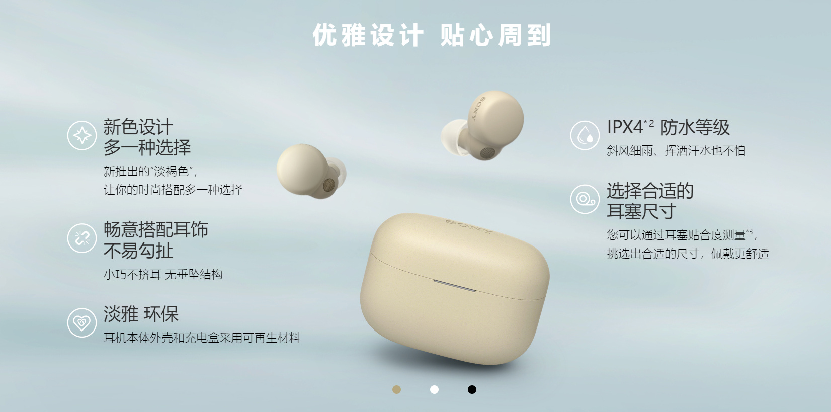 LinkBuds S详情图 (8)